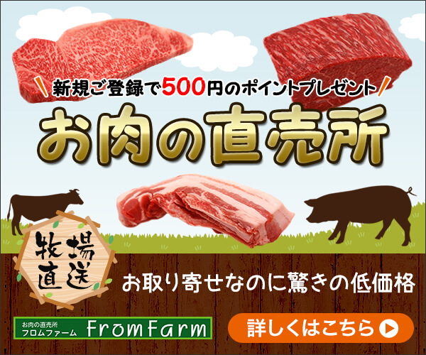 FromFarm